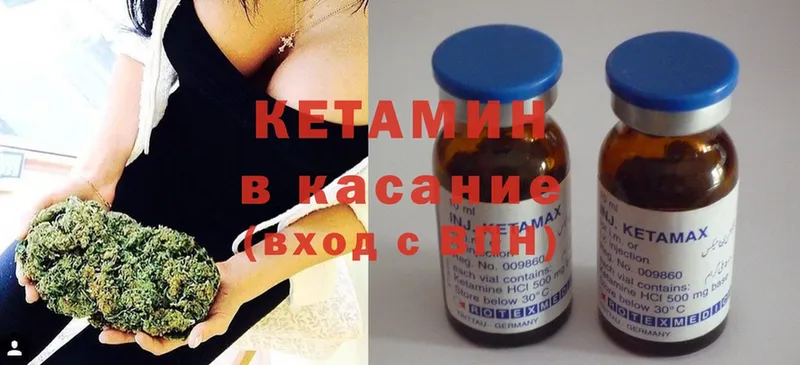 КЕТАМИН ketamine  Ленинск 